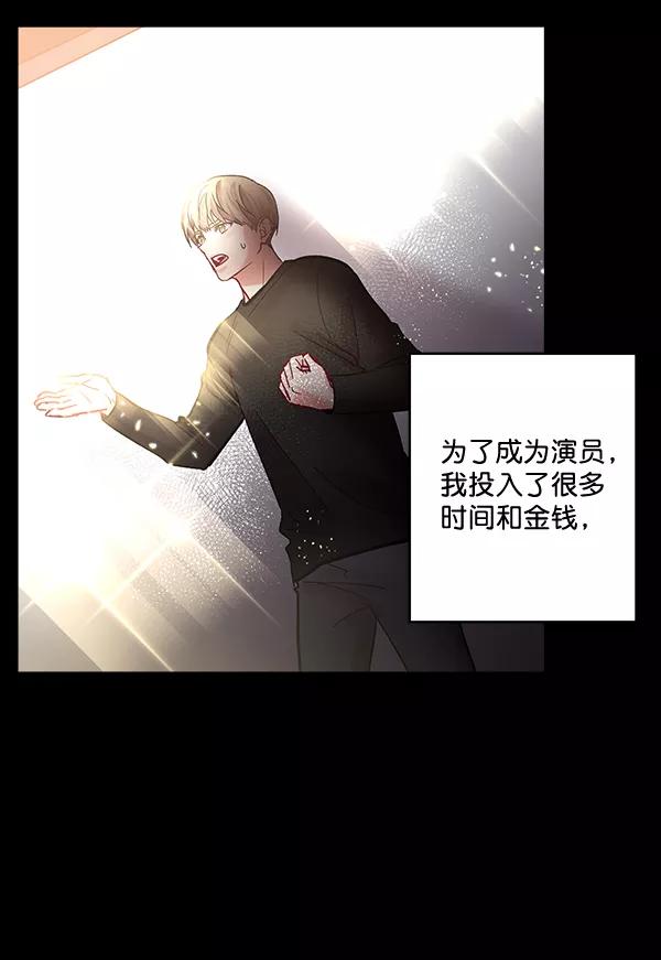 《独家恋爱指令》第40话 第57页