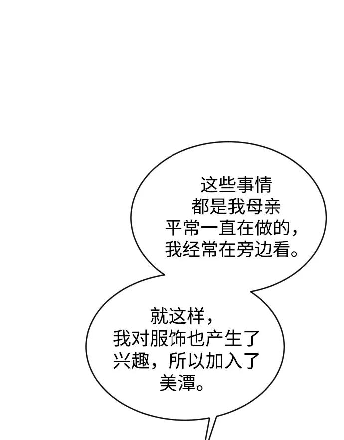 《烈女朴氏契约结婚》第40话 第44页