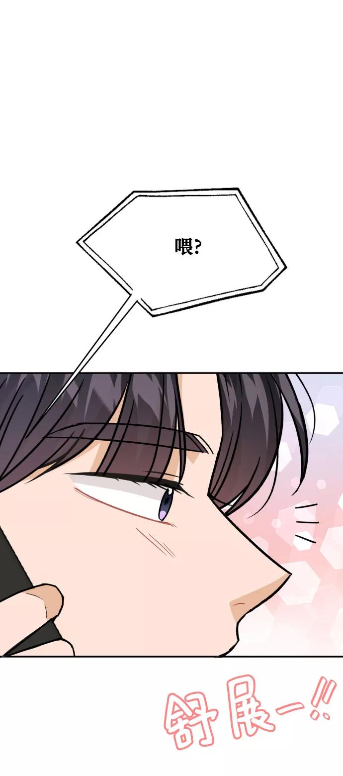 《烈女朴氏契约结婚》第40话 第16页