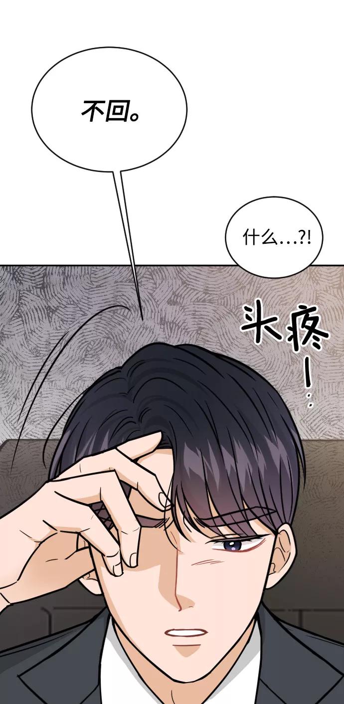 《烈女朴氏契约结婚》第40话 第7页