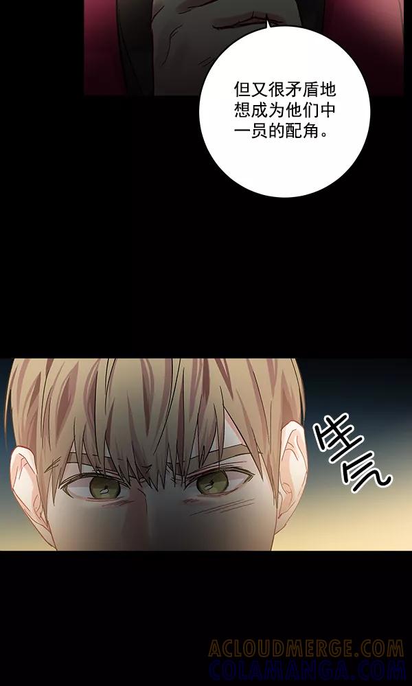 《独家恋爱指令》第40话 第64页