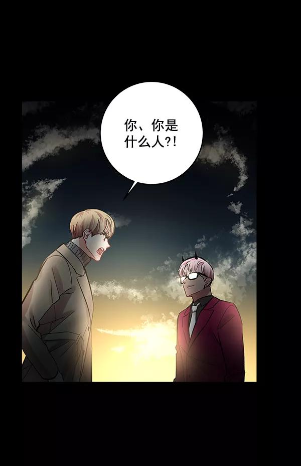 《独家恋爱指令》第40话 第65页