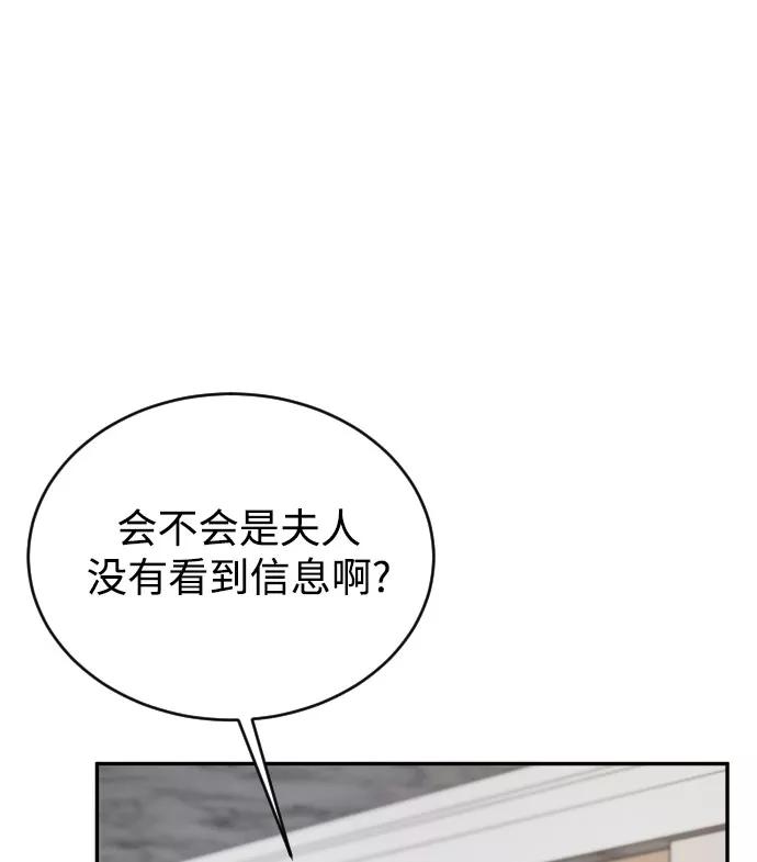 《烈女朴氏契约结婚》第40话 第11页