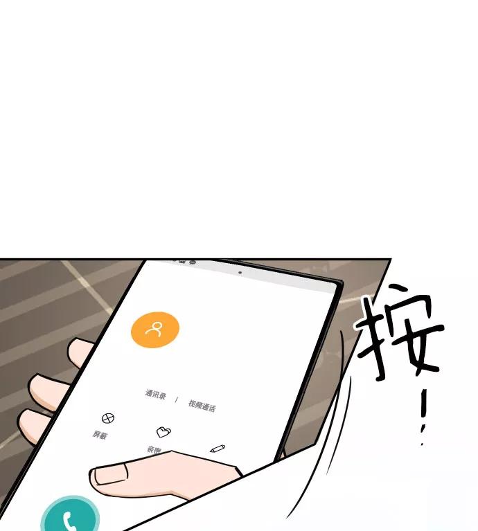 《烈女朴氏契约结婚》第40话 第14页