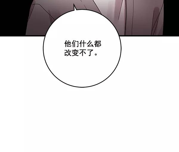 《独家恋爱指令》第40话 第47页