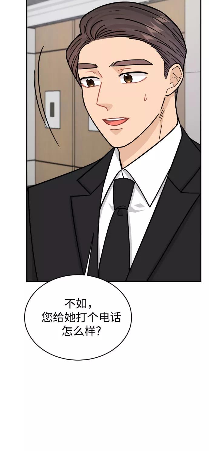 《烈女朴氏契约结婚》第40话 第12页