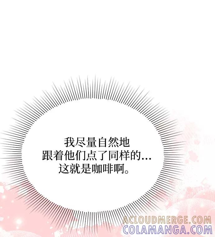 《烈女朴氏契约结婚》第40话 第33页