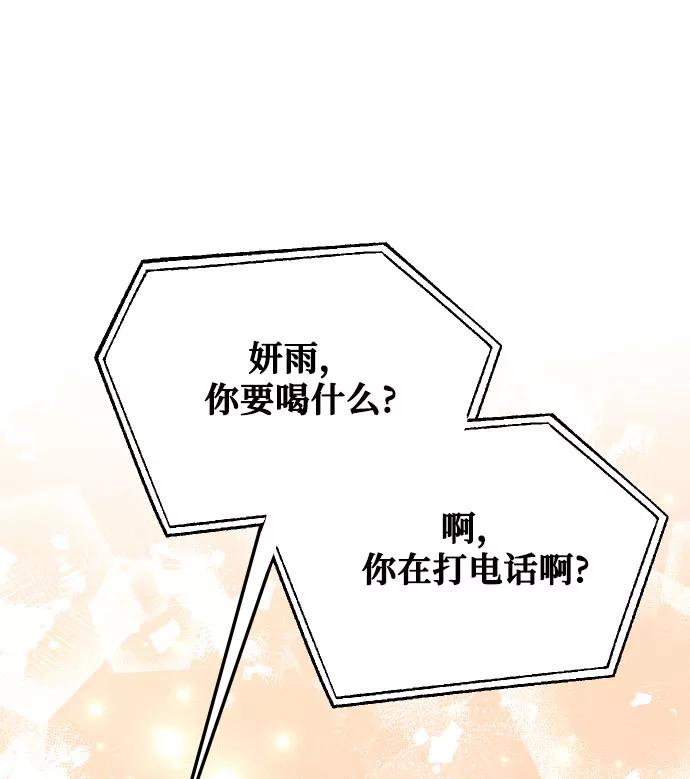 《烈女朴氏契约结婚》第40话 第23页