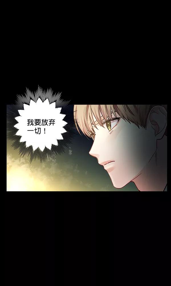 《独家恋爱指令》第40话 第59页