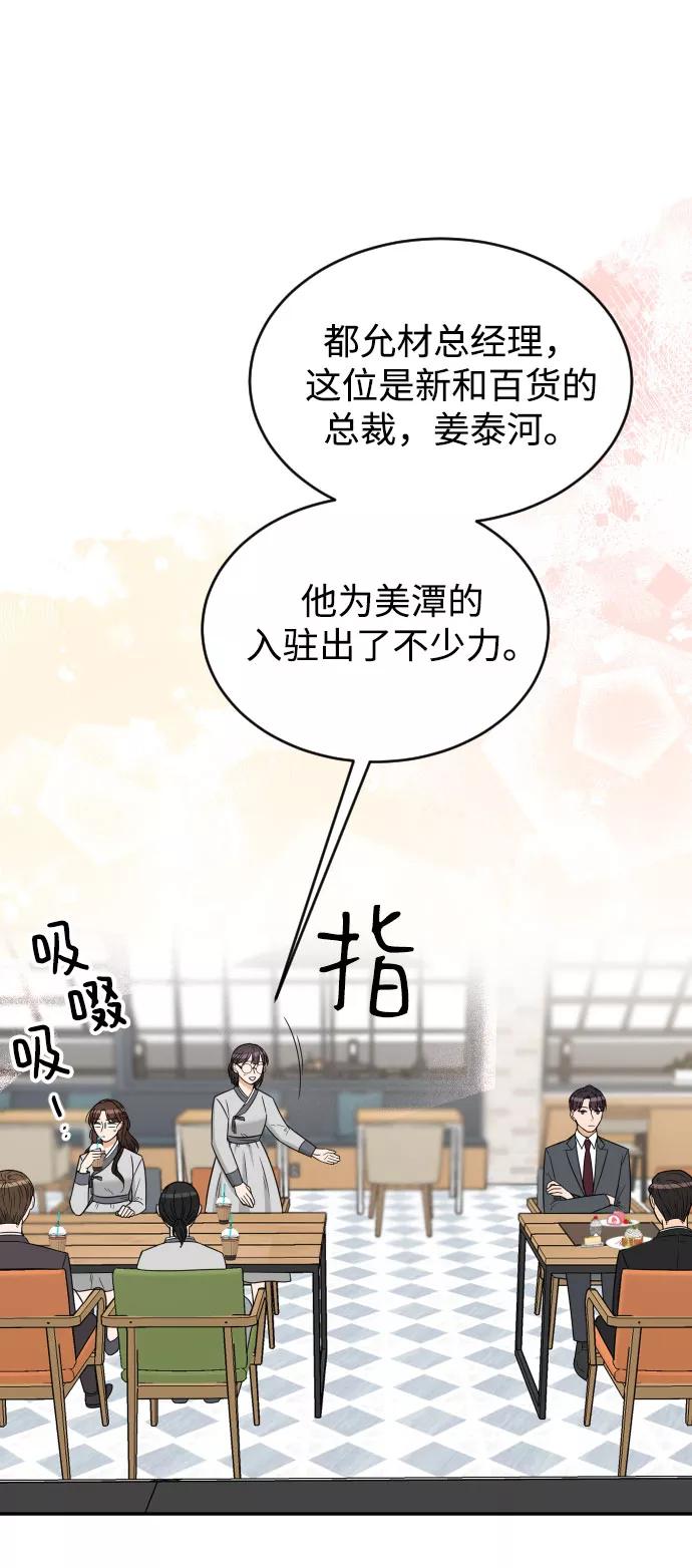 《烈女朴氏契约结婚》第40话 第87页