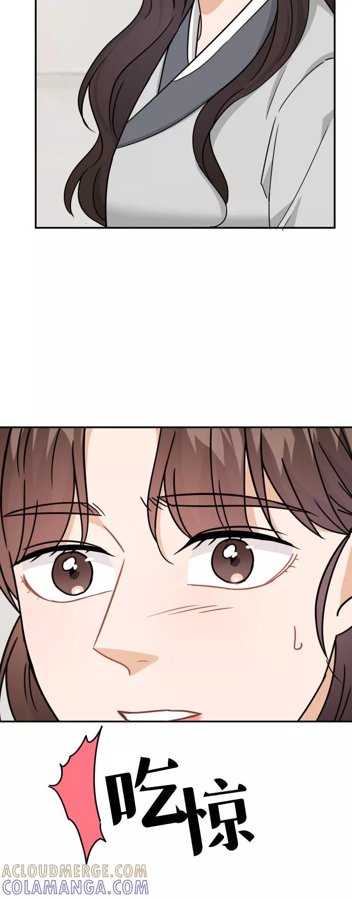 《烈女朴氏契约结婚》第40话 第69页