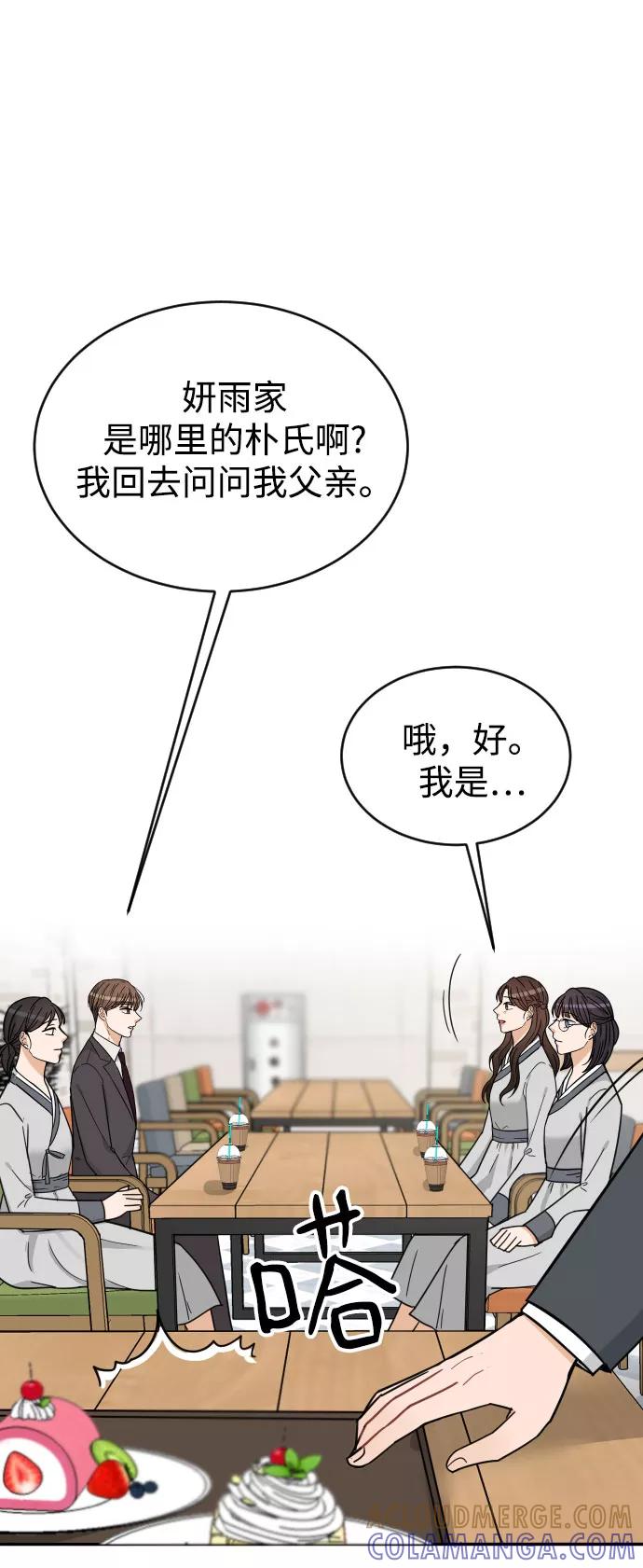 《烈女朴氏契约结婚》第40话 第65页
