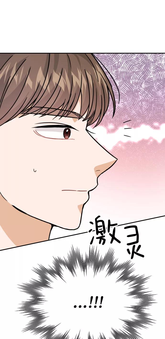 《烈女朴氏契约结婚》第40话 第96页