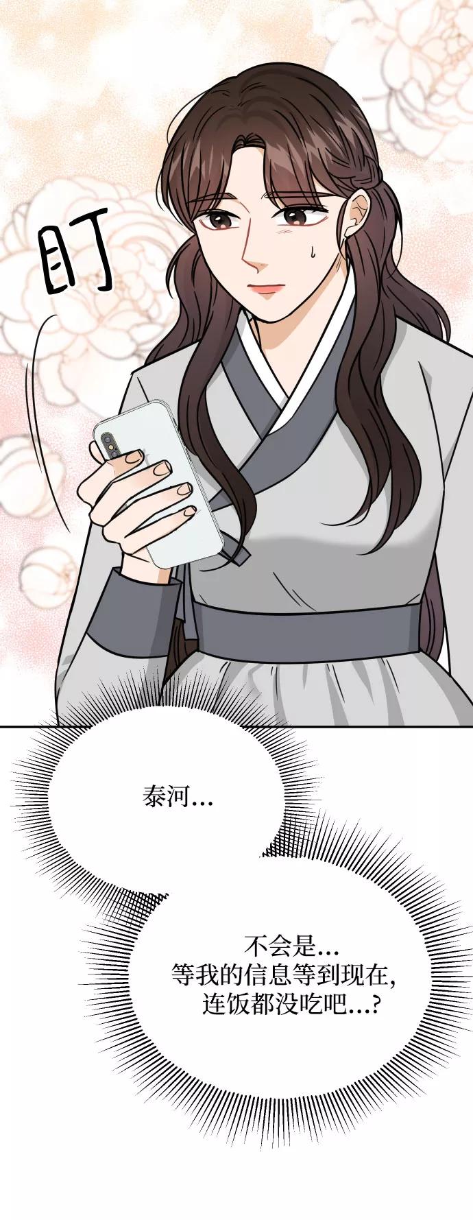 《烈女朴氏契约结婚》第40话 第31页