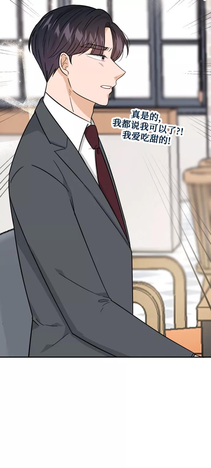 《烈女朴氏契约结婚》第40话 第71页