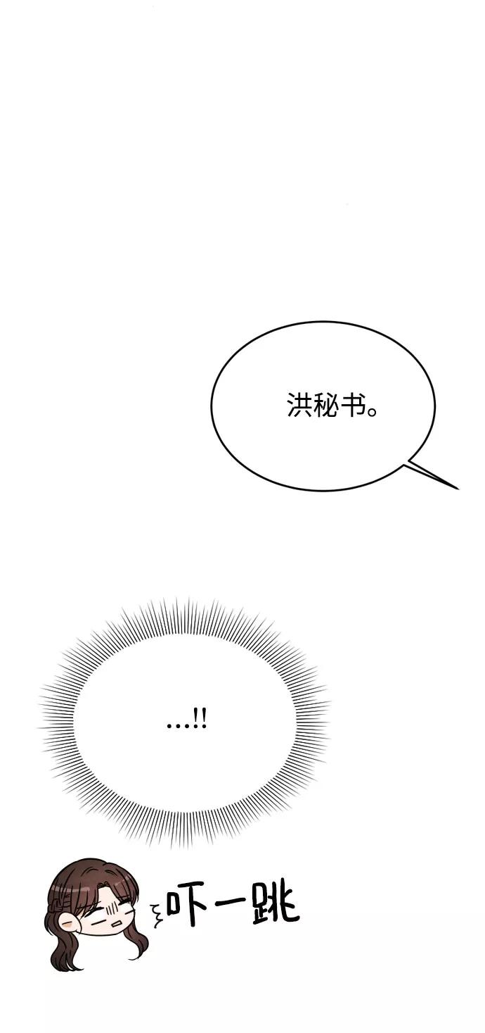 《烈女朴氏契约结婚》第40话 第80页
