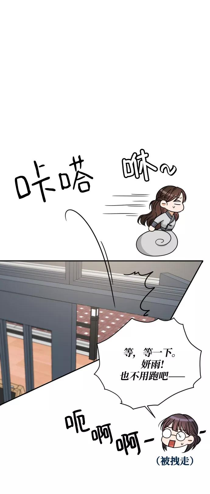 《烈女朴氏契约结婚》第40话 第104页