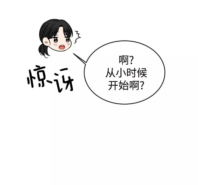 《烈女朴氏契约结婚》第40话 第42页