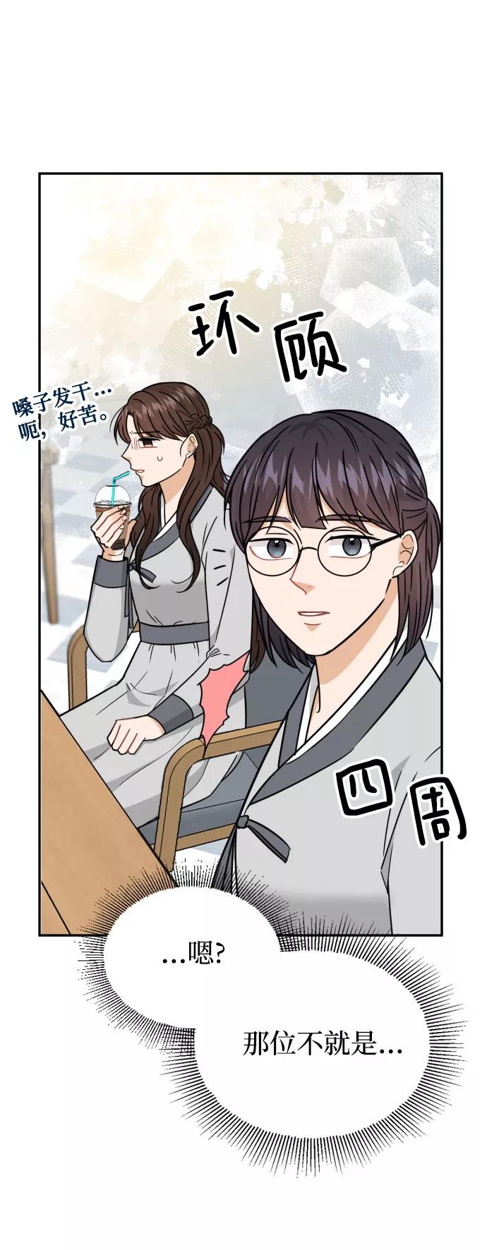 《烈女朴氏契约结婚》第40话 第82页