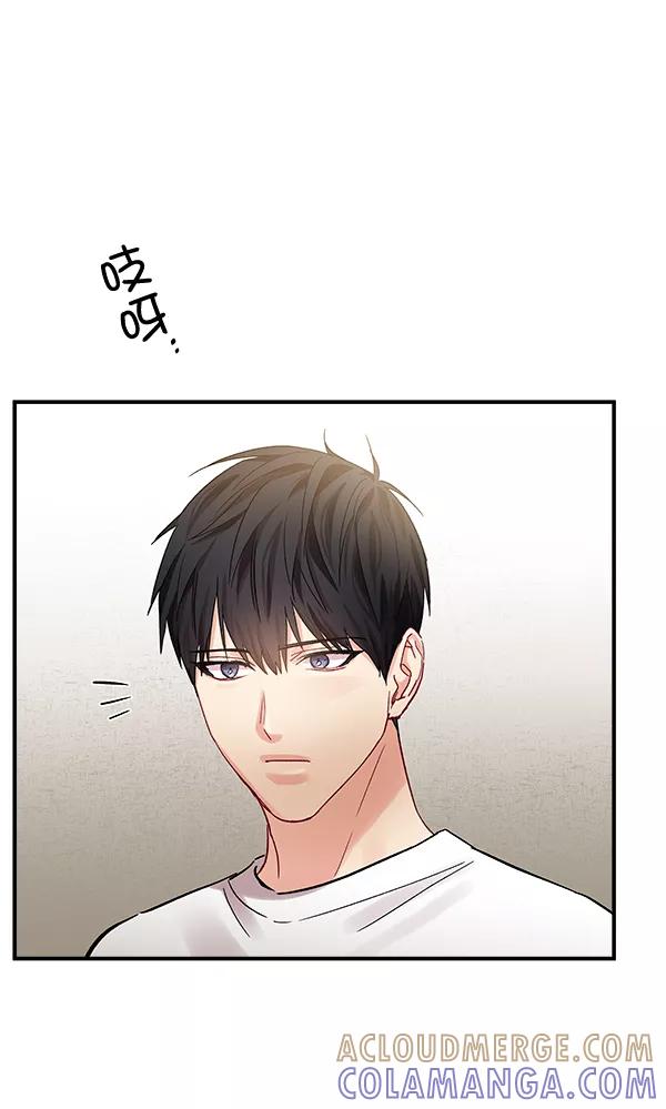《独家恋爱指令》第40话 第4页