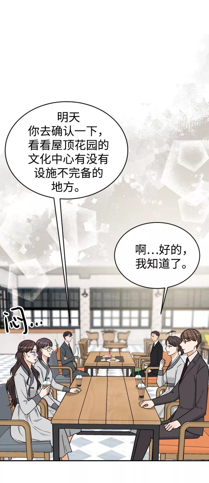 《烈女朴氏契约结婚》第40话 第75页