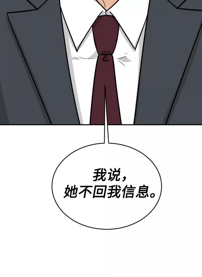 《烈女朴氏契约结婚》第40话 第8页