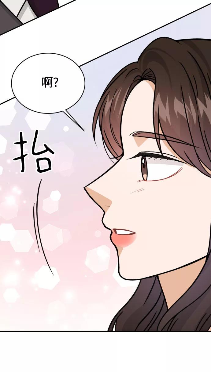 《烈女朴氏契约结婚》第40话 第56页