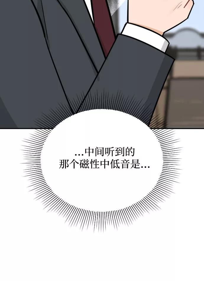 《烈女朴氏契约结婚》第40话 第27页