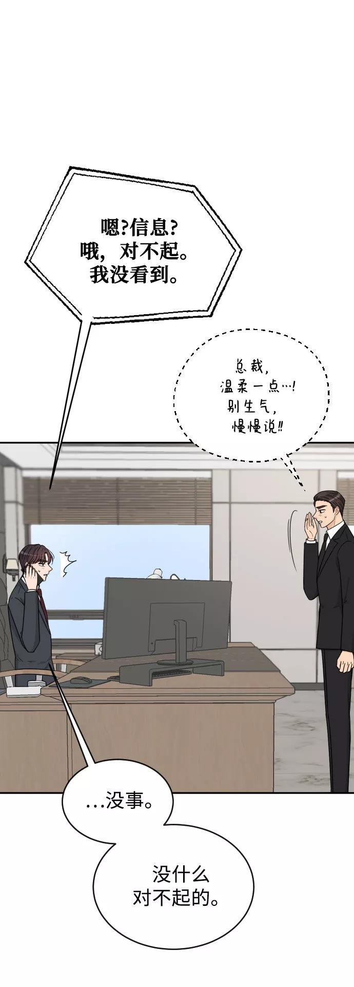 《烈女朴氏契约结婚》第40话 第18页