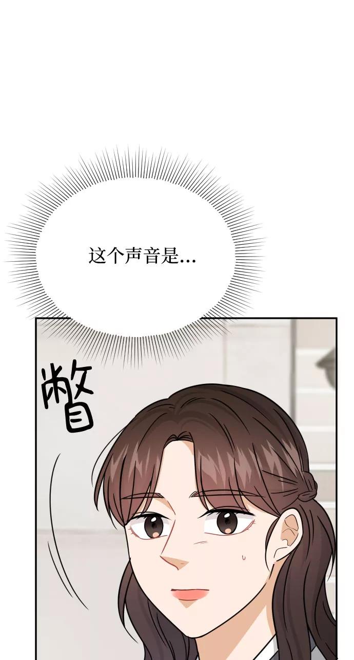 《烈女朴氏契约结婚》第40话 第68页