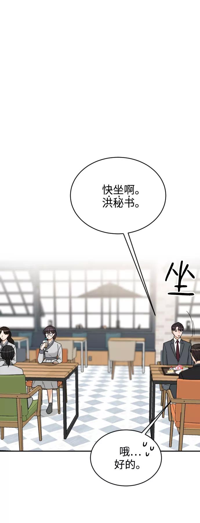 《烈女朴氏契约结婚》第40话 第67页