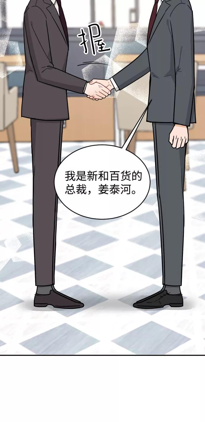 《烈女朴氏契约结婚》第40话 第95页