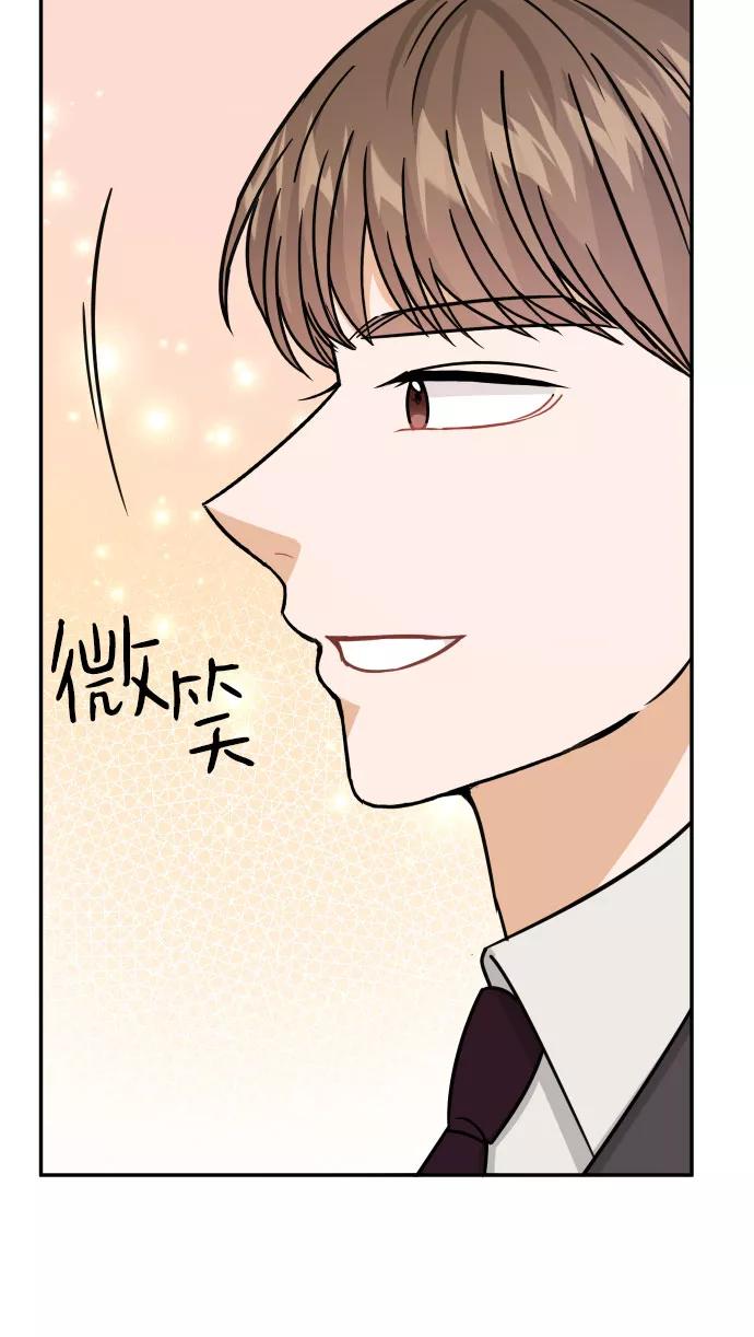 《烈女朴氏契约结婚》第40话 第78页