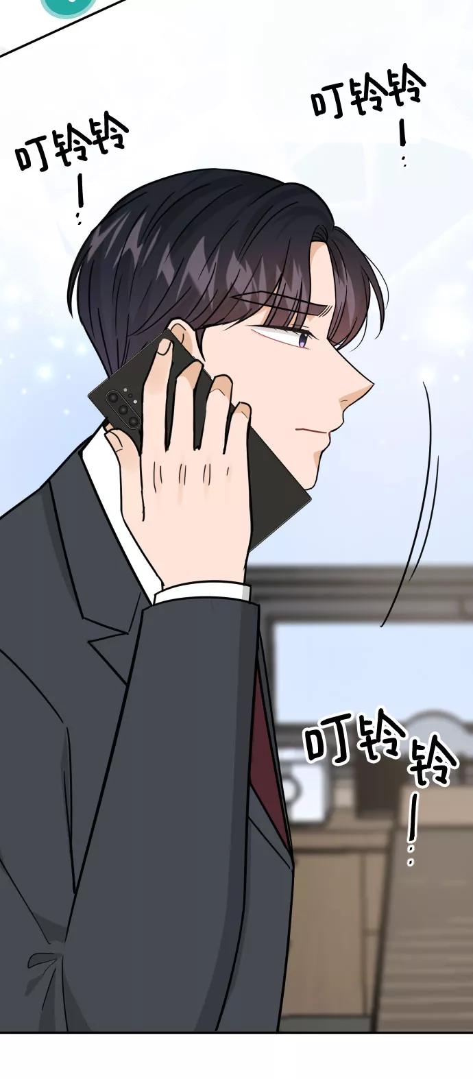 《烈女朴氏契约结婚》第40话 第15页