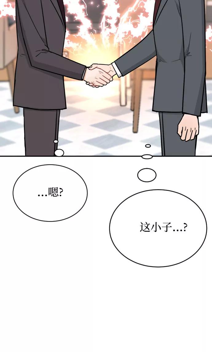 《烈女朴氏契约结婚》第40话 第99页