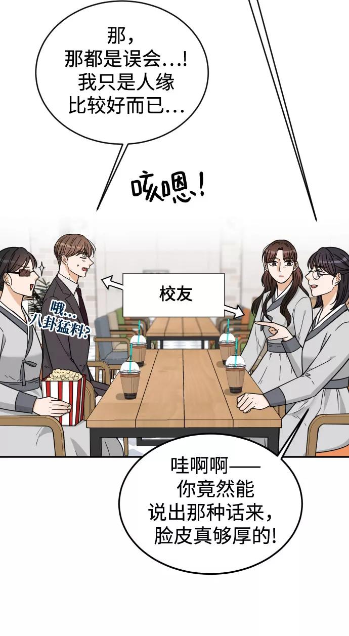 《烈女朴氏契约结婚》第40话 第47页