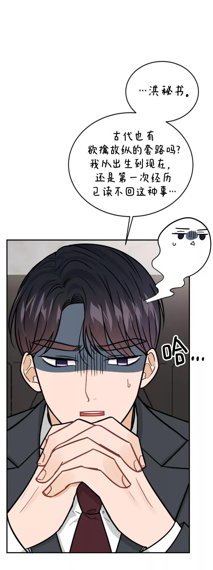 《烈女朴氏契约结婚》第40话 第10页