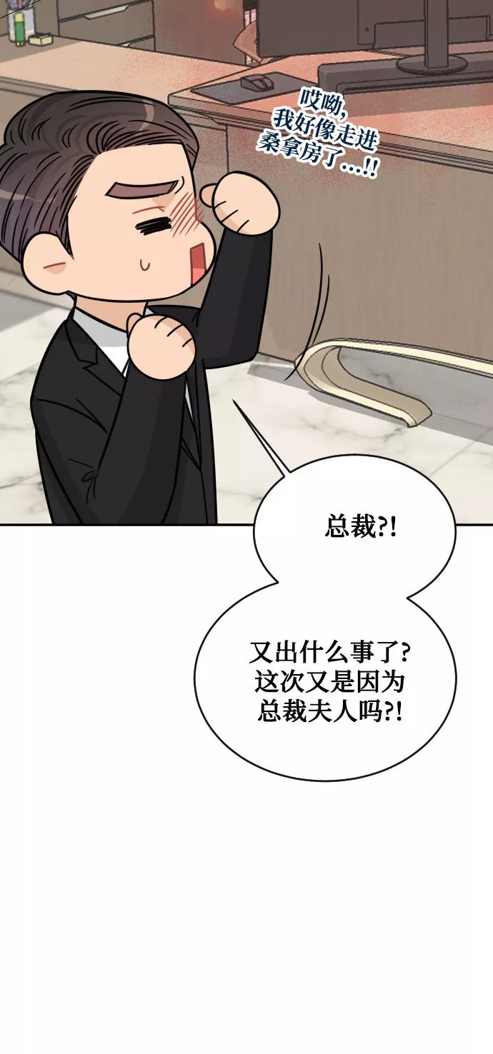 《烈女朴氏契约结婚》第40话 第6页