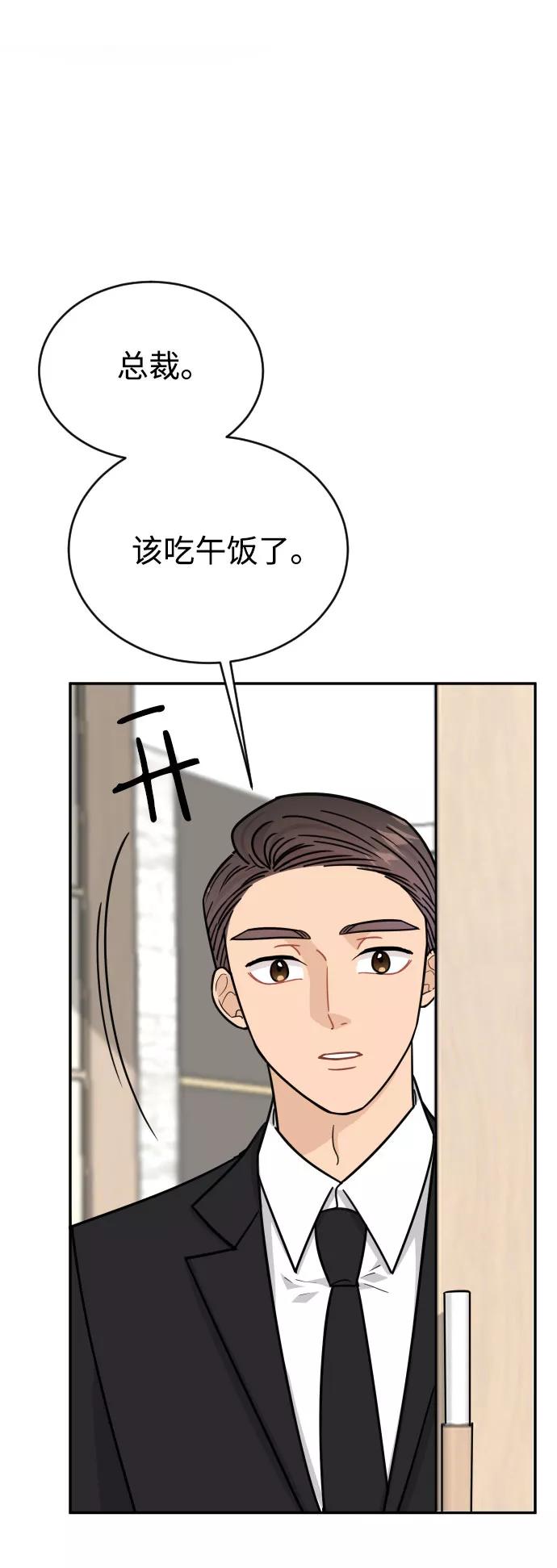 《烈女朴氏契约结婚》第40话 第4页