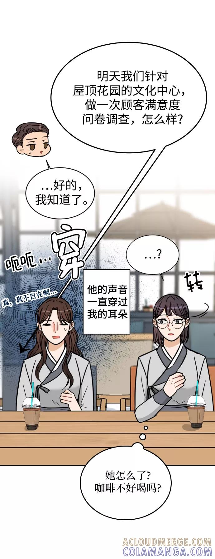 《烈女朴氏契约结婚》第40话 第81页