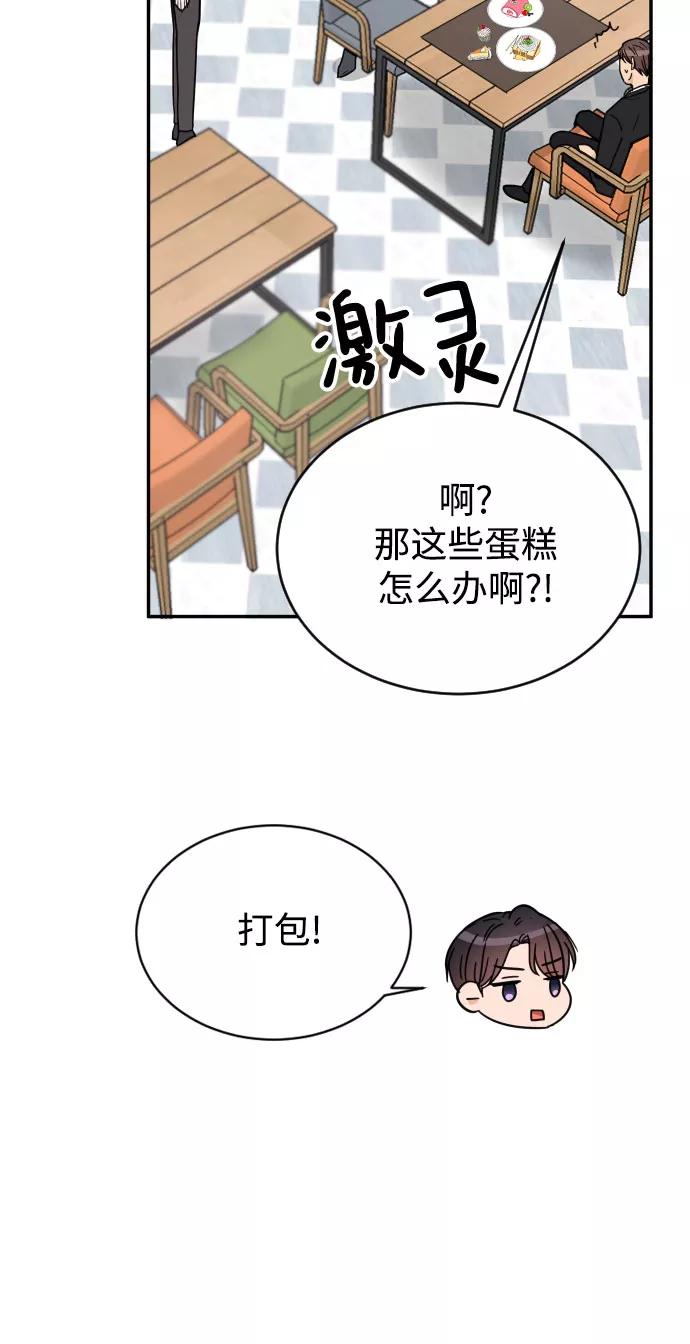 《烈女朴氏契约结婚》第40话 第107页