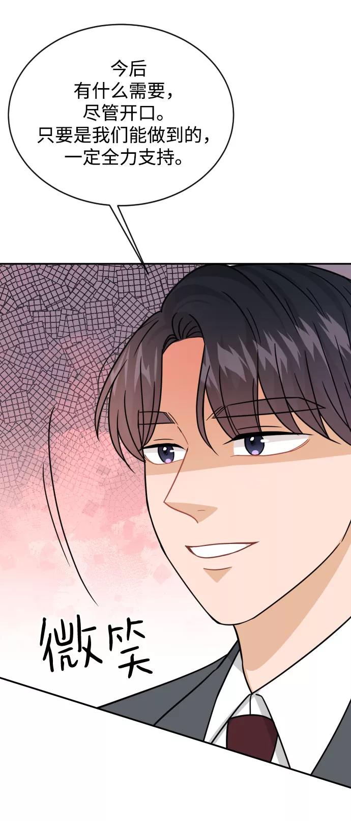 《烈女朴氏契约结婚》第40话 第100页