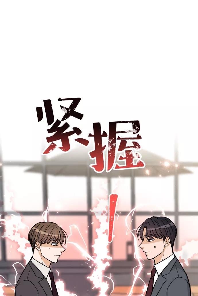 《烈女朴氏契约结婚》第40话 第98页