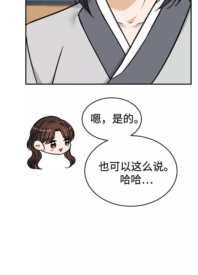 《烈女朴氏契约结婚》第40话 第54页