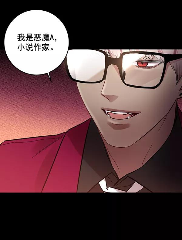 《独家恋爱指令》第40话 第66页