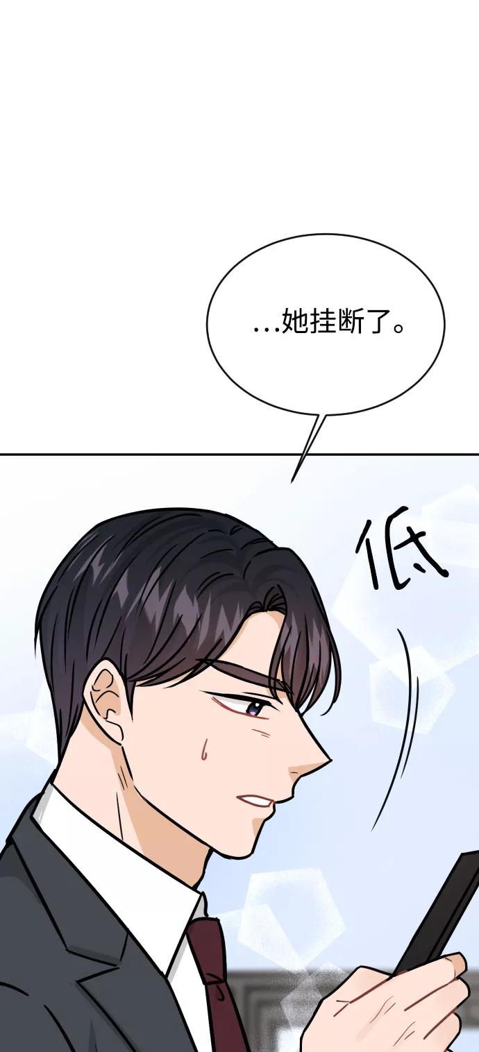 《烈女朴氏契约结婚》第40话 第26页
