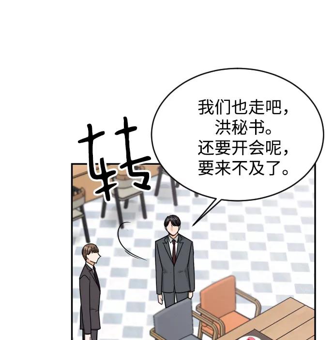 《烈女朴氏契约结婚》第40话 第106页