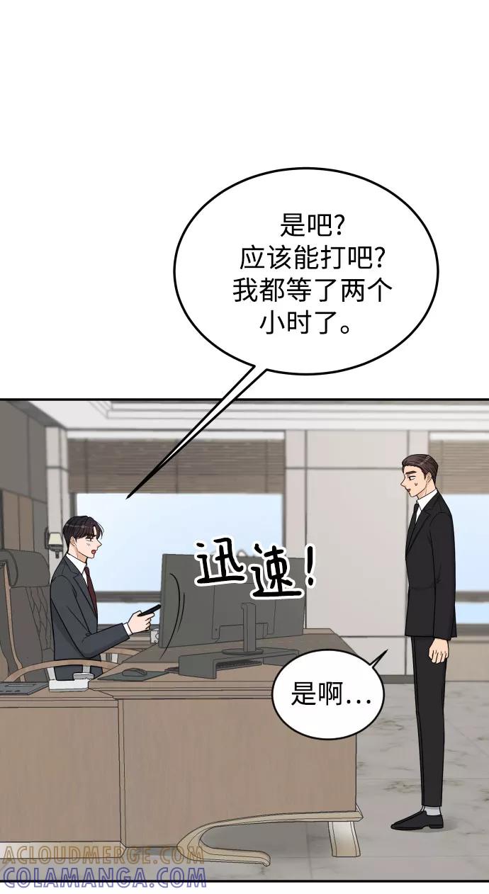 《烈女朴氏契约结婚》第40话 第13页