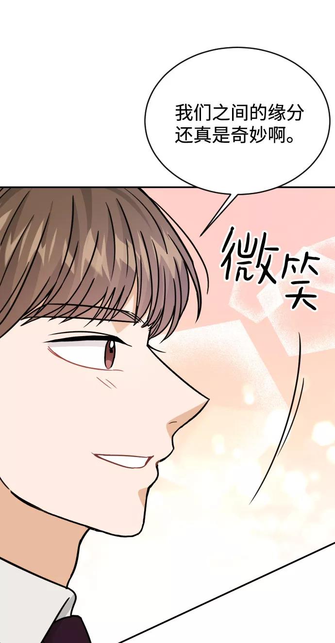 《烈女朴氏契约结婚》第40话 第55页