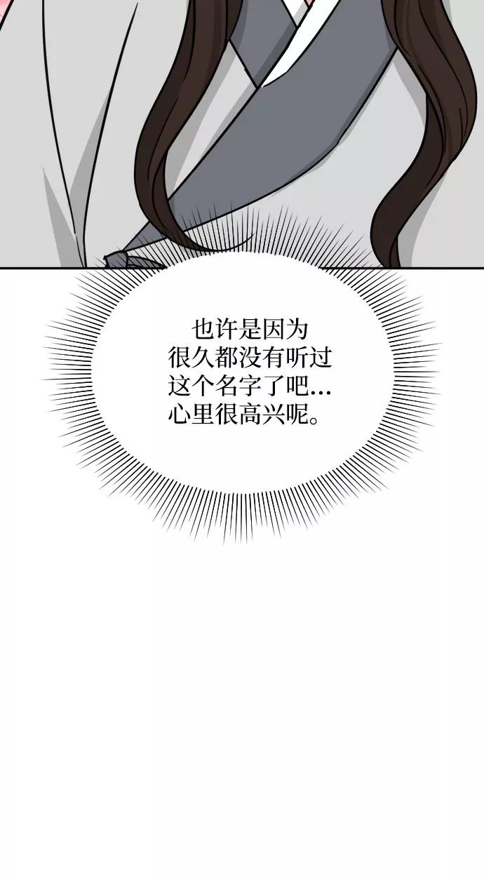 《烈女朴氏契约结婚》第40话 第60页